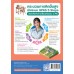 ชุดกิจกรรมการเรียนรู้ Active Learning วิทยาศาสตร์และเทคโนโลยี ชั้นประถมศึกษาปีที่ 1 (หลักสูตรฯ 2551 ฉบับปรับปรุง พ.ศ. 2560)